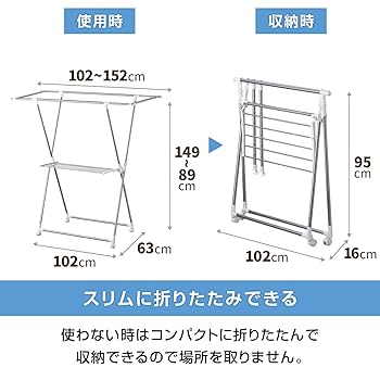Amazon.co.jp : 天馬 幅と高さをダブル伸縮できる室内物干し